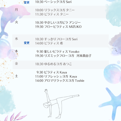 【2025年7月号】シバヨガNEWS
