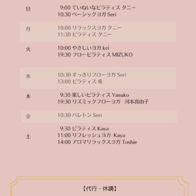 【2026年2月号】シバヨガNEWS